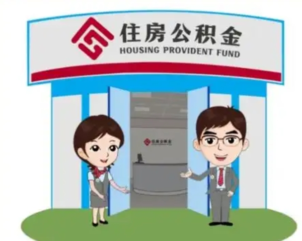 广西离职公积金封存了怎么取出来（离职公积金账户封存怎样取出来）